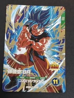ドラゴンボールスーパーダイバーズ SDV8-035 GDR 孫悟空:BR - メルカリ