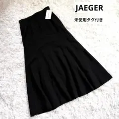 未使用　JAEGER ブラック フレアロングスカート　ピュア ニュー ウール　M