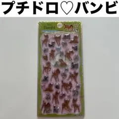 未開封！プチドロップステッカー　バンビ　ディズニー