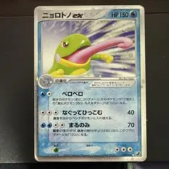 2026年最新】ニョロト ポケカの人気アイテム - メルカリ