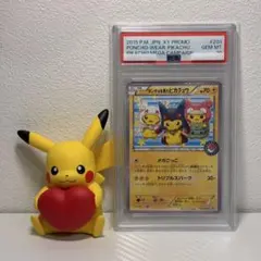 PSA10】ポンチョを着たピカチュウ サン&ムーン アローラロコン 037