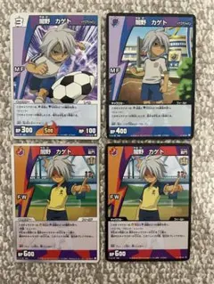 再最終値下げ)イナズマイレブンカード(闇野 カゲト) - メルカリ