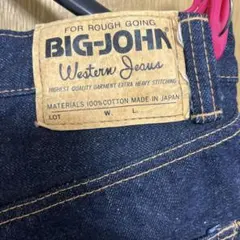 BIG JOHN Western Jeans M1002 限定復刻版 日本製 - メルカリ