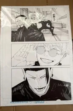 アニメーション 呪術廻戦展 高級複製原画 五条悟 夏油傑 アニメーション 呪術廻戦展 高級複製原画 五条悟 夏油傑 - メルカリ