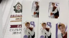 EBiDANくじ Vol.2 芳賀柊斗 E賞 2枚