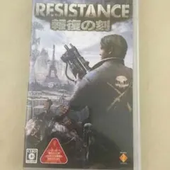 psp RESISTANCE 報復の刻