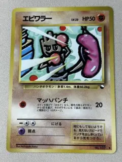 2026年最新】旧裏 エビワラーの人気アイテム - メルカリ