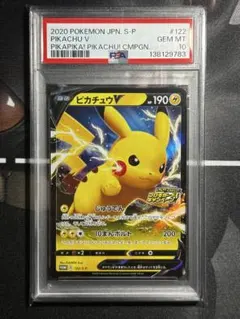 psa10】ピカチュウex mP1 コロちゃお スタートデッキ100 #006 - メルカリ