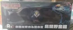 最強王図鑑 DMM 一番くじ Ａ賞 小銭を貯める龍の王 応龍貯金箱 ドラゴン