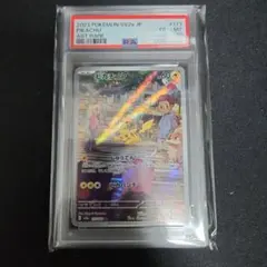 ピカチュウ AR SV2a ポケモンカード151 173/165　PSA 10