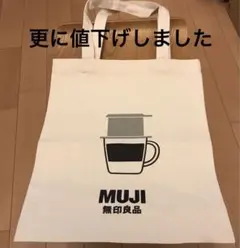 【未使用、おまけ付き】MUJI トートバッグ（ベトナムコーヒー）、バッグハンガーのサムネイル