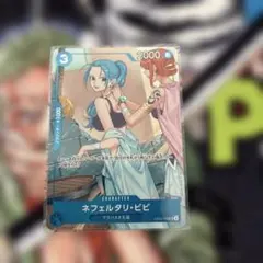 ワンピース カードゲーム ネフェルタリ・ビビSR