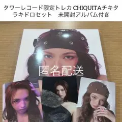 BABYMONSTER WE GO UP ベビモン　チキタ　ラキドロセット