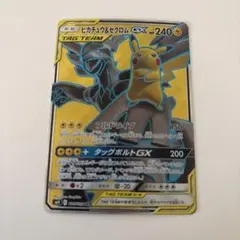 ピカチュウ＆ゼクロムGX SR SM9 タッグボルト 100/095