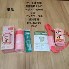 フェイラー ボトル＆ペットボトルカバー セット 新品未開封 - メルカリ