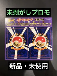 結晶塔の帝王 ポケモンカード プロモーションカード 旧裏 状態B 結晶塔のエンテイ スペシャルジャンボカード 旧裏 コロコロ
