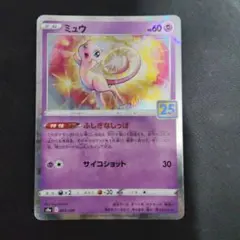【美品・センタリング◎】ミュウ 25th ミラー 2026年最新】ミュウ25th ミラーの人気アイテム - メルカリ