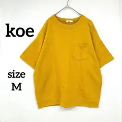 【目玉商品】コエ　koe Tシャツ　ポケット付き　M オンバーサイズ　マスタード