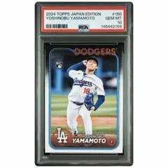 PSA10】2023 TOPPS 村上宗隆WBCカード - メルカリ