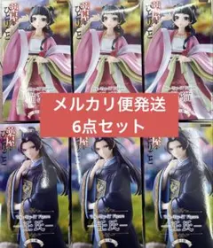 薬屋のひとりごと　Trio-Try-iT Figure 猫猫　壬氏 6個セット