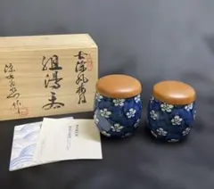 2026年最新】源右衛門 蓋の人気アイテム - メルカリ