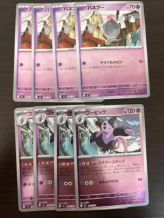 2026年最新】ポケモン バネブーの人気アイテム - メルカリ