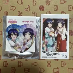 ラブライブμ’sスクフェス　園田海未&東條希グッズセット