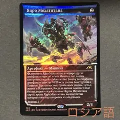 MTG 調和した大合唱 ジャパンショーケース フラクチャー foil - メルカリ