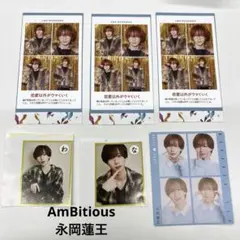 テレビガイド 推しの証明写真等 切り抜き 永岡蓮王