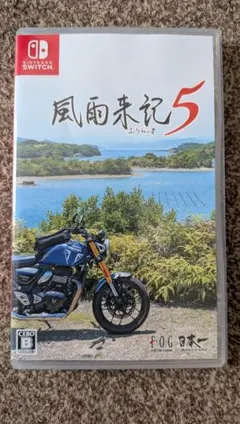 2026年最新】風雨来記5の人気アイテム - メルカリ