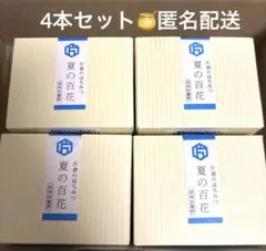 【新品4本セット】片倉 百花はちみつ 180g 無添加 非加熱 国産 片倉工業のサムネイル