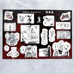 銀魂 吉原大炎上 入場者特典　原作コマシール