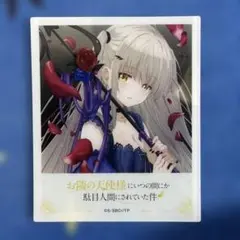 椎名真昼　お隣の天使様にいつの間にか駄目人間にされていた件 アクリルカード