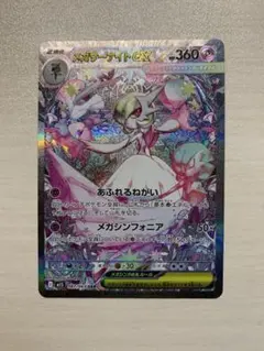 2025年最新】mポケモンexの人気アイテム - メルカリ