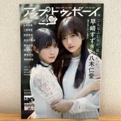 2026年最新】早﨑すずきの人気アイテム - メルカリ