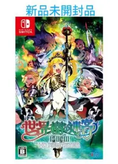 【新品】世界樹の迷宮1・2・3HDリマスター Nintendo Switch