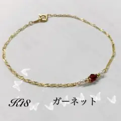 k18 18金 ブレスレット　イエローゴールド　ガーネット　レディース