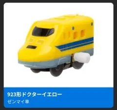 【07⑤】923形ドクターイエロー（ゼンマイ車）