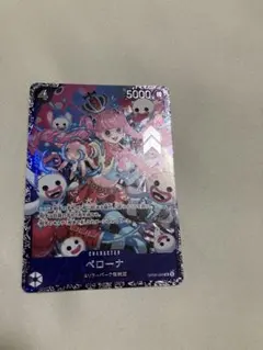 ワンピースカード エクストラグランドバトル ペローナ フラシ - メルカリ