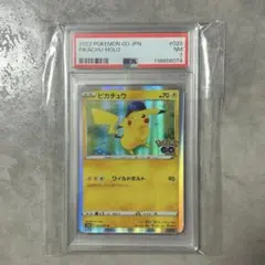 PSA9 ピカチュウ リバースホロ 2023 ポケモンカード SV2a JP - メルカリ