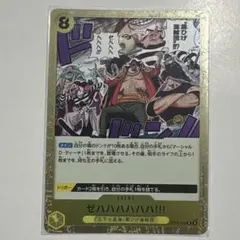 ワンピースカード ゼハハハハハハ!!! OP06-116 - メルカリ