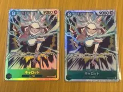 ワンピースカードゲーム　キャロット SR EB04 エッグヘッドクライシス　2枚