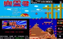 MSX2 幽霊君-追加シナリオ版- / ボンジヤック(Bomb Jack)