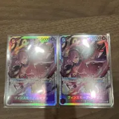 【2月11日発送◯】ワンピース カードゲーム ヴィンスモーク・レイジュ SR