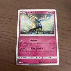2026年最新】ポケモンカード ゼルネアスgxの人気アイテム - メルカリ