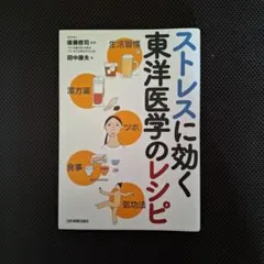 2026年最新】東洋医学の人気アイテム - メルカリ