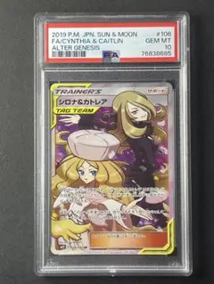 シロナ&カトレア SR サン&ムーン 2026年最新】シロナ カトレア psa10の人気アイテム - メルカリ