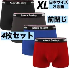 履き心地抜群！前閉じ ボクサーパンツ メンズ コットン 下着 洗い替え4枚セット