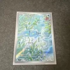 ポケモンカード　ウデッポウ　083/078 AR