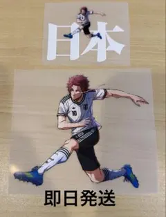 ブルーロック 熱圧着シート 特典 アディダス サッカー日本代表 糸師冴